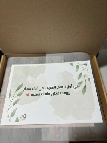 كرت اهداء -عبارة حسب الطلب