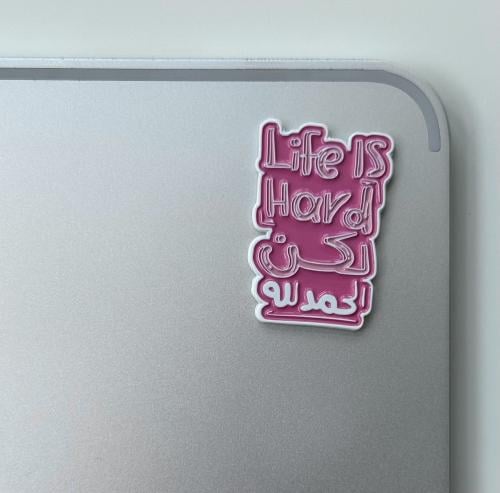 Life is Hard لكن الحمدلله