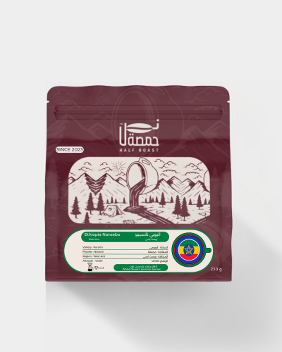 Ethiopian coffee (Nansibo) - quarter kilogram