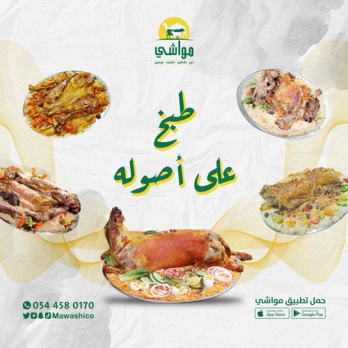 ذبيحة سواكني أبيض وسط