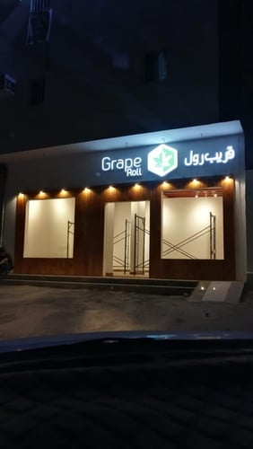 مشروع تصميم وتنفيذ اعمال ديكورات محل تجاري