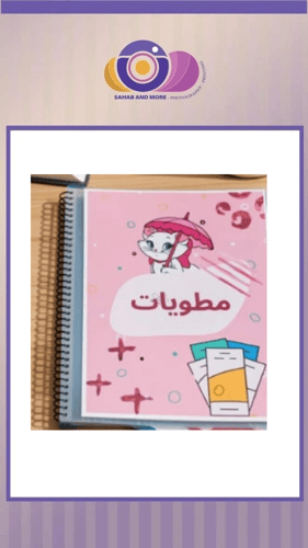 ملف إنجاز بشخصياتكم المفضلة