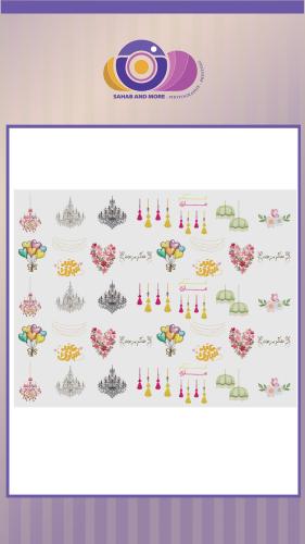 ربع متر ستيكرات العيد