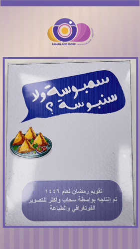 تقويم رمضاني مع حامل اكريلك وفاصل قرآني