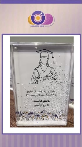 برواز اكريلك مع جليتر بتصميمك الخاص