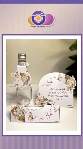 توزيعات علب الماء