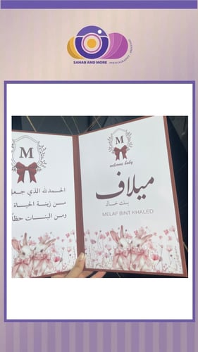 كتاب استقبال