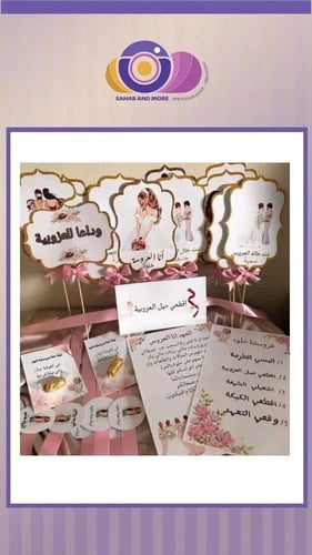 بوكس توديع العزوبية