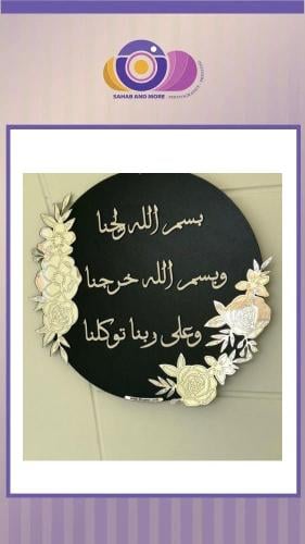 لوحة اكريلك معلقة