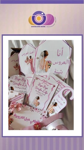 بوكس توديع العزوبية