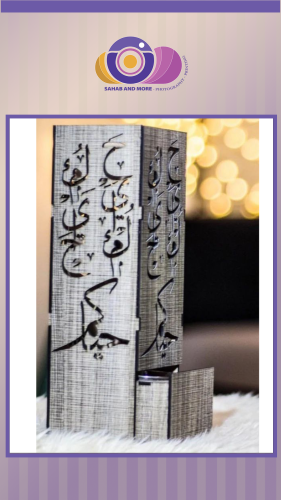 مبخرة خشبية