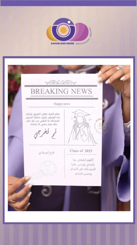 جريدة تخرج A3