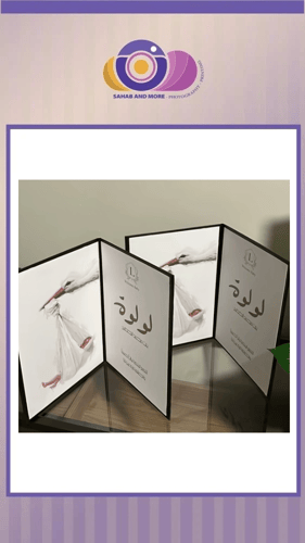 كتاب استقبال