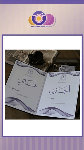 كتاب استقبال