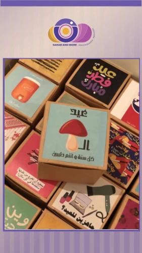 علب بأشكال وأسماء من اختياركم