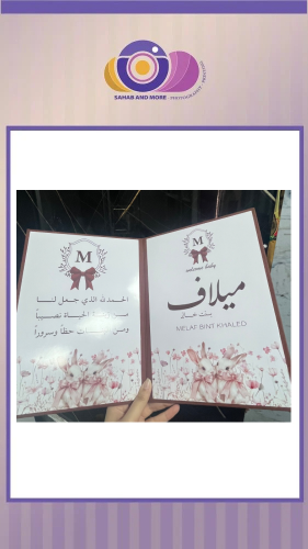 كتاب استقبال