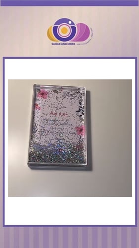 برواز اكريلك مع جليتر بتصميمك الخاص