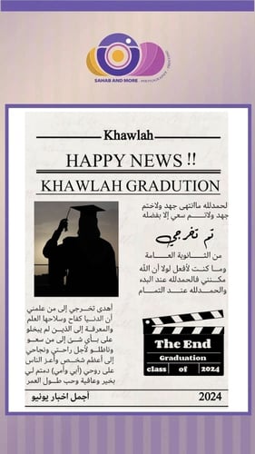 جريدة تخرج A3