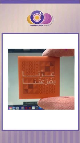 بروش اليوم الوطني