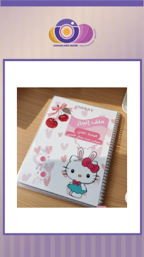 ملف إنجاز بشخصياتكم المفضلة