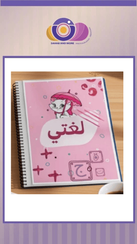 ملف إنجاز بشخصياتكم المفضلة