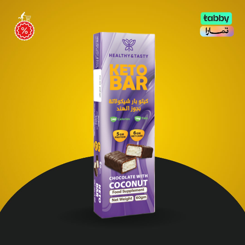 هيلثي اند تيستى كيتو بار شكولاتة جوز الهند 60 جرام