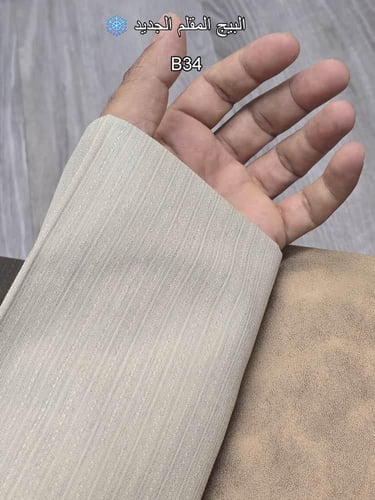 أقمشة شتوية مقلمة بتصميم جديد| 2026