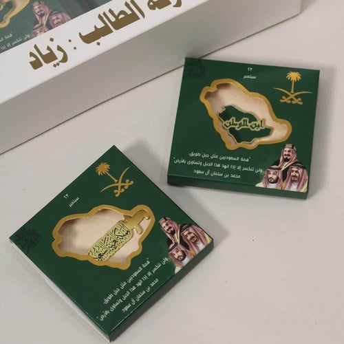 مجموعة 12 بروش مع برواز انيق لليوم الوطني