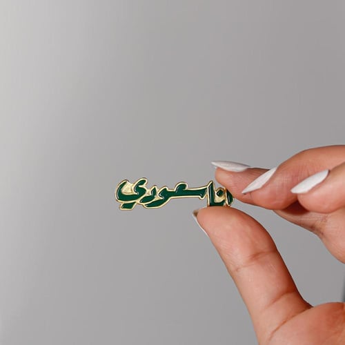 مجموعة 12 بروش مع برواز انيق لليوم الوطني