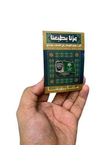 مجموعة 12 بروش الامير محمد بن سلمان لليوم الوطني 9...