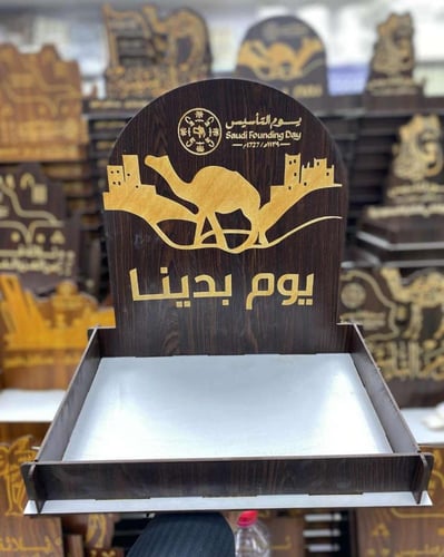 صواني خشب يوم التاسيس السعودي