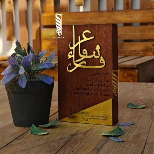 دروع شكر وتقدير