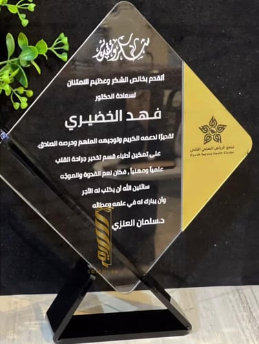 درع شكر وتقدير للموظفين أكريلك مع تخصيص