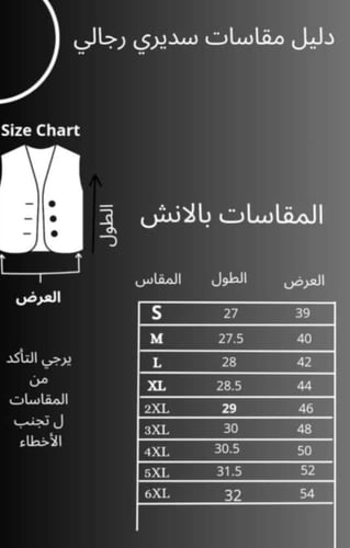 سديري رجالي فخم بتصميم عصري