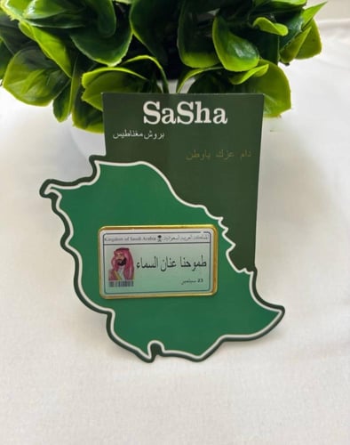 بروشات اليوم الوطني (12 قطعة) – بطاقة الهوية الوطن...