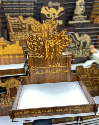 صواني خشب يوم التاسيس السعودي