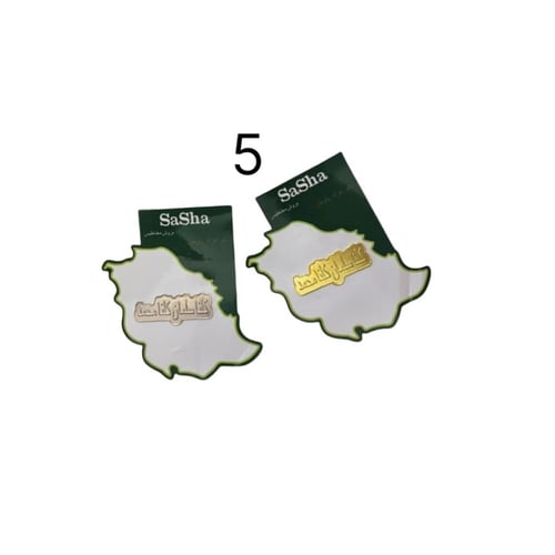 مجموعة 12 بروش اليوم الوطني السعودي95 - عزّنا بطبع...