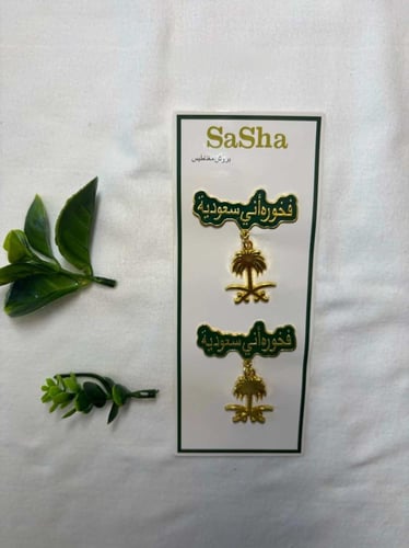 تشكيلة بروشات اليوم الوطني (12 قطعة) الاصدار الجدي...