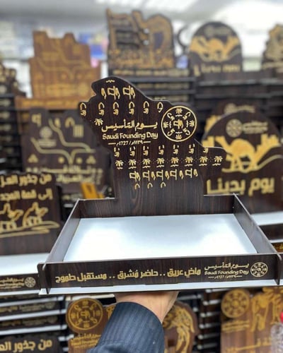 صواني خشب يوم التاسيس السعودي