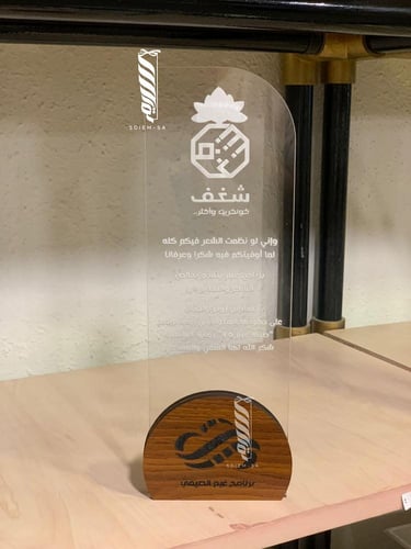 درع شكر تذكاري اكريلك مع خشب