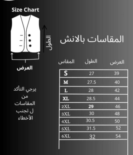 سديري رجالي فاخر بتصميم كلاسيكي يجمع بين الأناقة و...