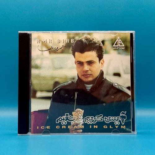 ألبوم آيس كريم في جليم – عمرو دياب CD