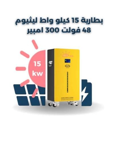 بطارية ليثيوم 15 كيلو - صن فايف - 300 امبير ٤٨ فول...