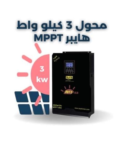 محول SUN5 3000W 24V MPPT