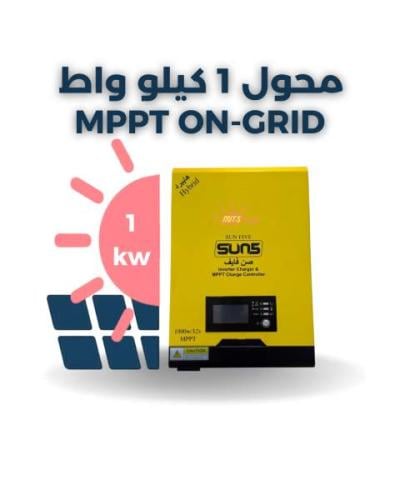 محول 1 كيلو 12 فولت 50 أمبير MPPT هايبرد