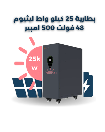 بطارية ليثيوم فيليستي 25 كيلو واط 500 أمبير 48 فول...