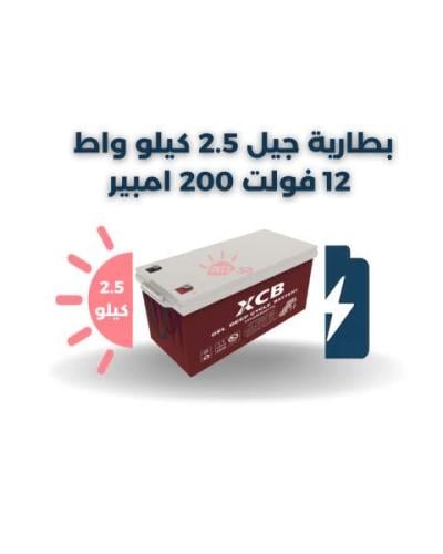 بطارية جل للطاقة الشمسية (12V 200Ah) ماركة XCB