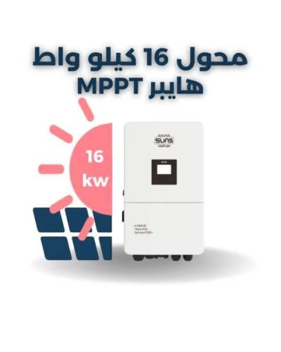 محول Sun Five 16000 – طاقة شمسية هجين 16 كيلوواط
