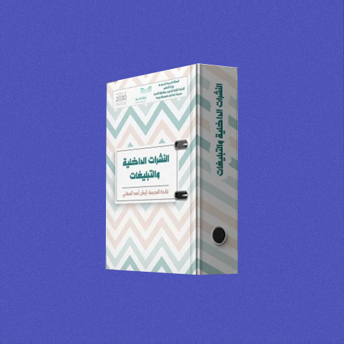 ملفات إنجاز