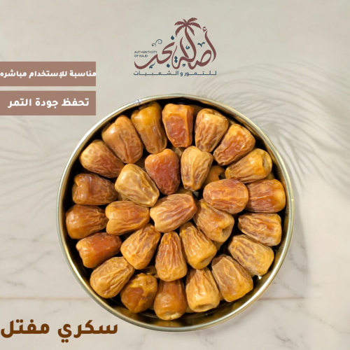 مفتل ملكي علب معدنية الوزن 800 جم